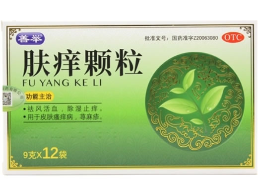 善举肤痒颗粒招商代理 12袋