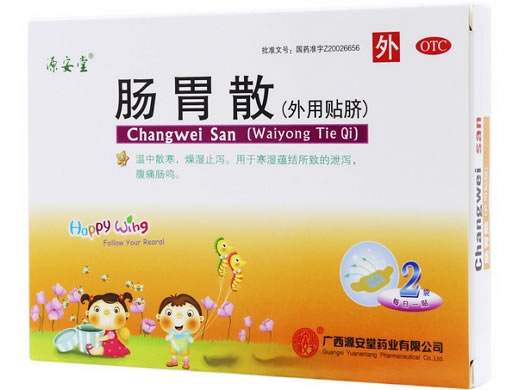 源安堂肠胃散招商代理 