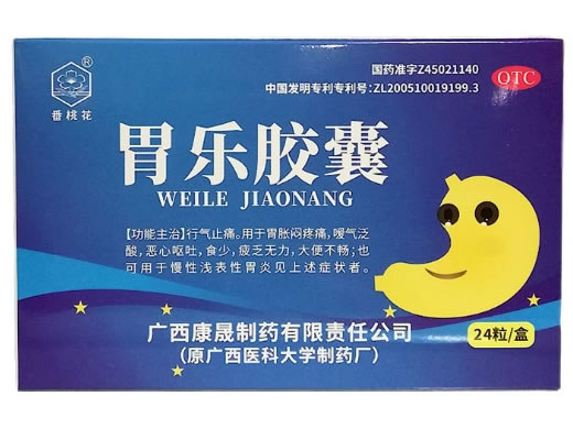 胃乐胶囊