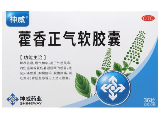 神威藿香正气软胶囊招商代理 36粒 神威药业