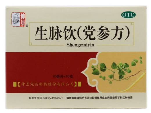 仲景生脉饮(党参方)招商代理 10支 宛西制药