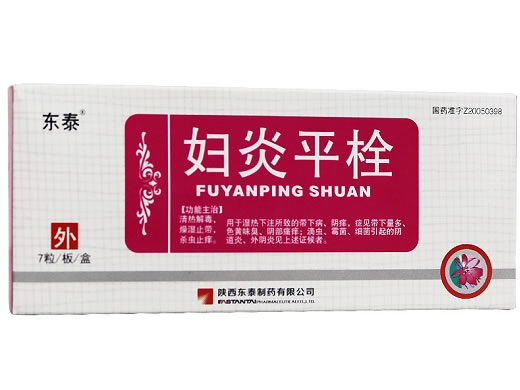 妇炎平栓招商代理 7枚 东泰制药