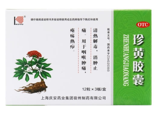 KOYO珍黄胶囊招商代理 