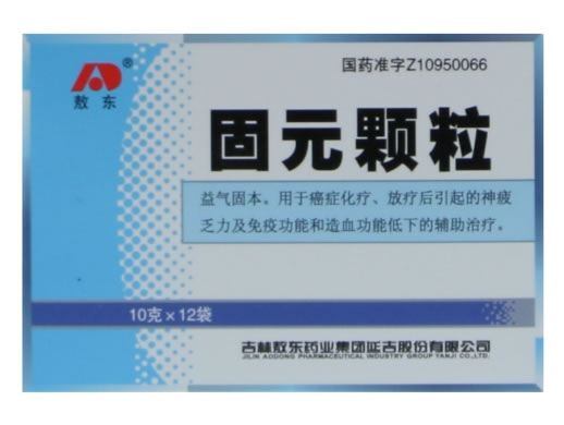 固元颗粒价格、说明书、作用、效果 