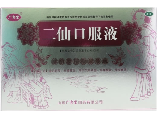 广育堂二仙口服液招商代理 