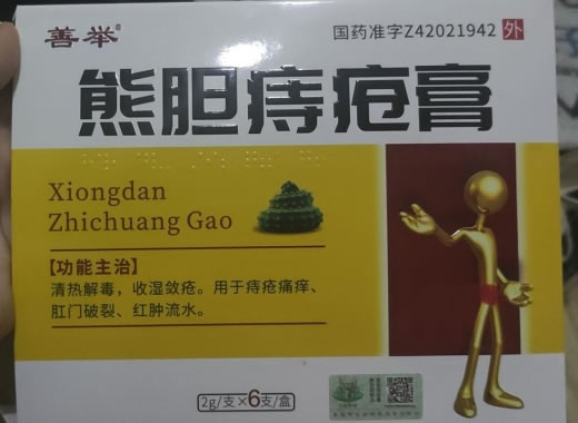 善举熊胆痔疮膏招商代理 2g*6支