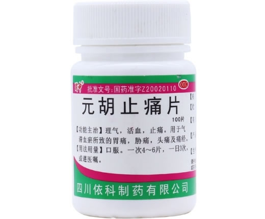 蜀中元胡止痛片招商代理 100片 糖衣片