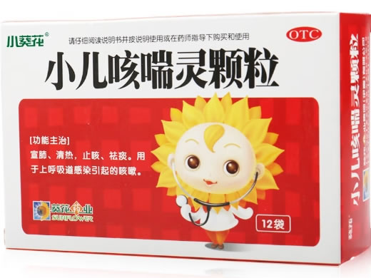 小葵花小儿咳喘灵颗粒招商代理 12袋 伊春