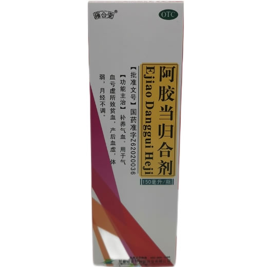 雍合堂阿胶当归合剂招商代理 150ml