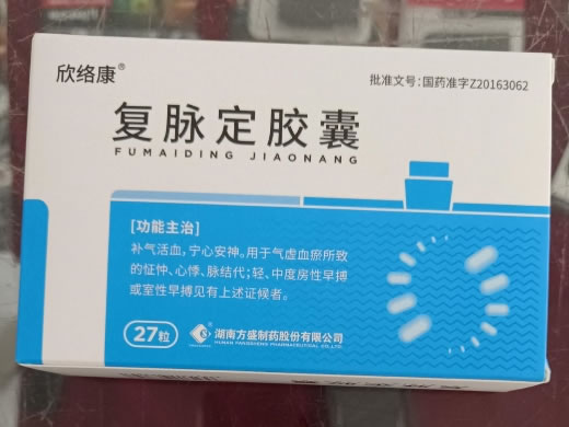 欣络康复脉定胶囊招商代理 欣络康