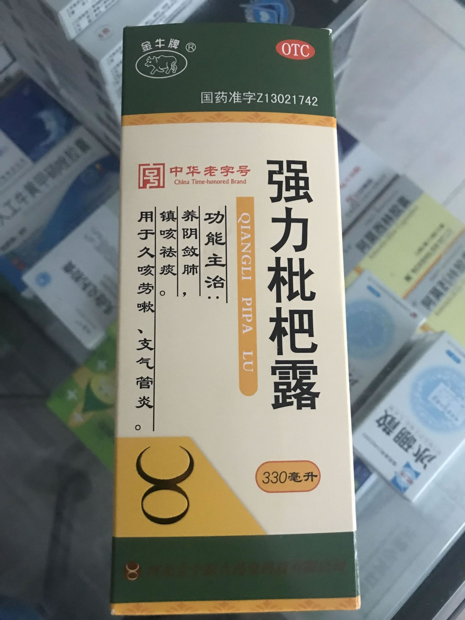 强力枇杷露招商代理 330ml 金牛原大药业