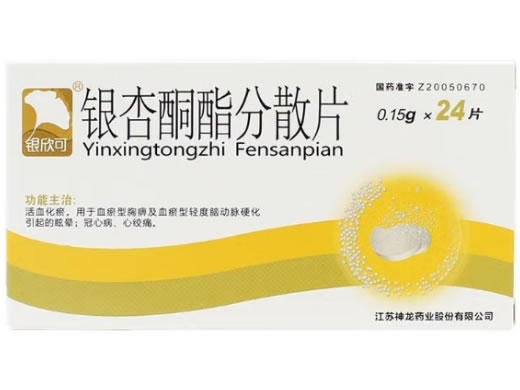 银欣可银杏酮酯分散片招商代理 24片