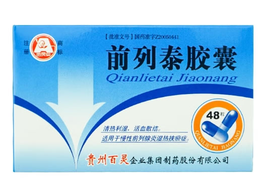 百灵鸟前列泰胶囊招商代理 48粒