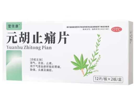 爱侬康元胡止痛片招商代理 24片