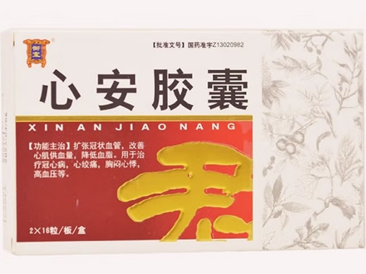 御室心安胶囊招商代理 32粒