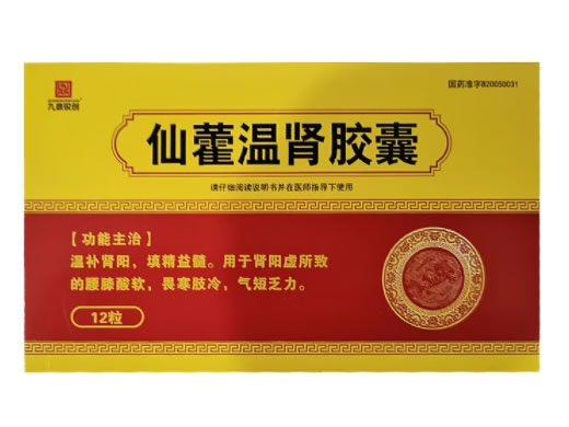仙藿温肾胶囊