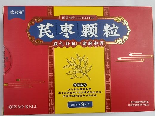 佐安达芪枣颗粒招商代理 15g*9袋