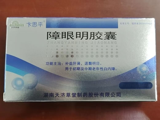 卞思平障眼明胶囊招商代理 24粒 卞思平