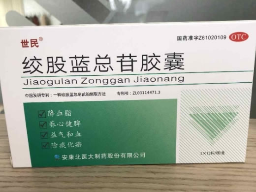 世民绞股蓝总苷胶囊招商代理 12粒 安康北医大
