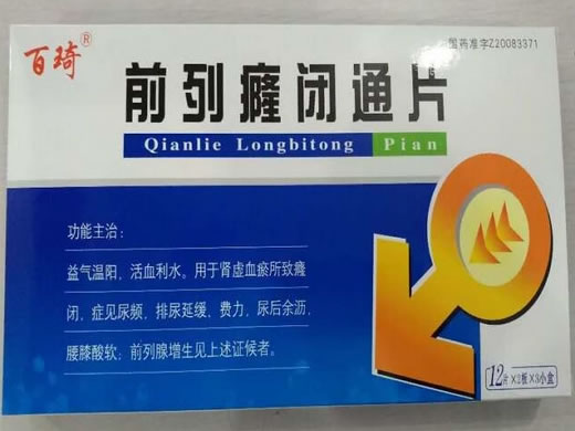 百琦前列癃闭通片招商代理 3小盒