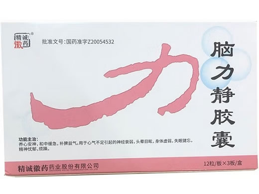 脑力静胶囊