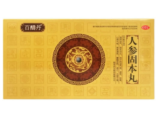 百醻丹人参固本丸招商代理 