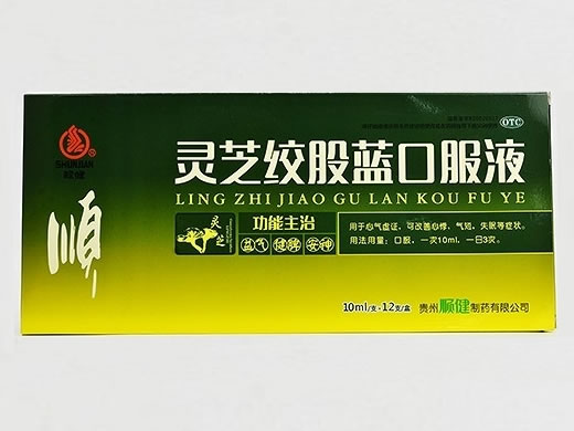 顺健灵芝绞股蓝口服液招商代理 12支
