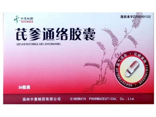 芪参通络胶囊招商代理 36粒
