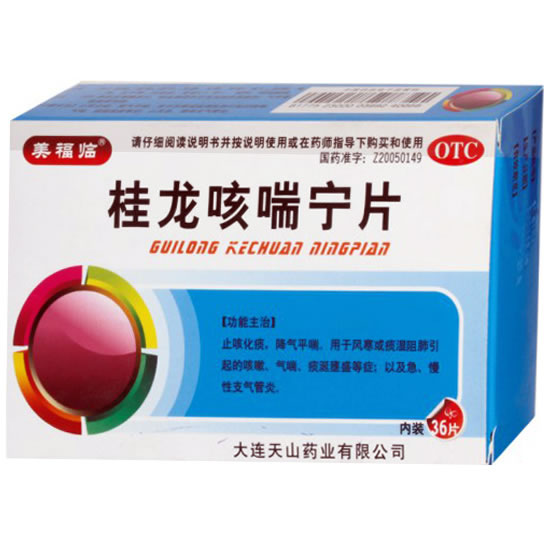 桂龙咳喘宁片招商代理 12片*3板 大连天山