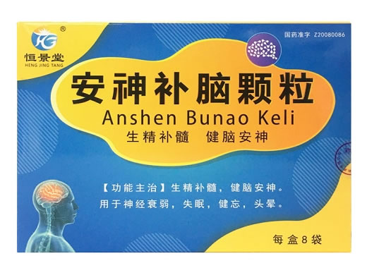 安神补脑颗粒