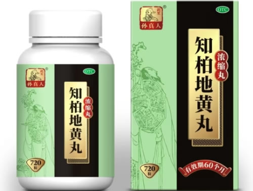 孙真人知柏地黄丸(浓缩丸)招商代理 720丸