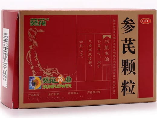 葵花参芪颗粒招商代理 3小盒 葵花药业