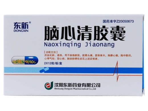 东新脑心清胶囊招商代理 24粒