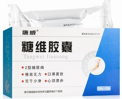 唐威糖维胶囊招商代理 36粒