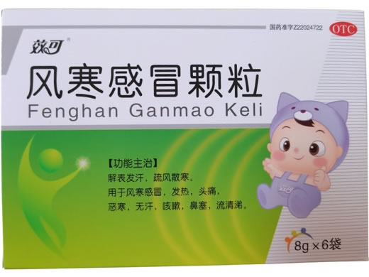 效可风寒感冒颗粒招商代理 6袋