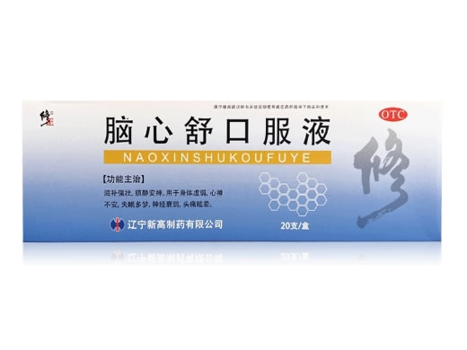 修正脑心舒口服液招商代理 20支 修正