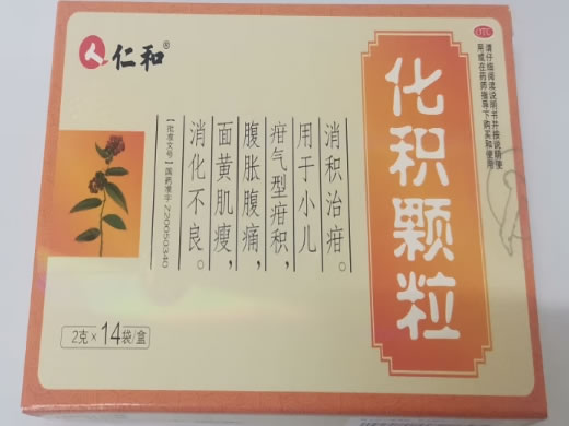 仁和化积颗粒招商代理 14袋