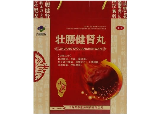 壮腰健肾丸招商代理 5.6g*60袋 江西青春康源