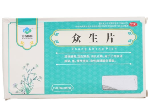 青春康源众生片招商代理 30片