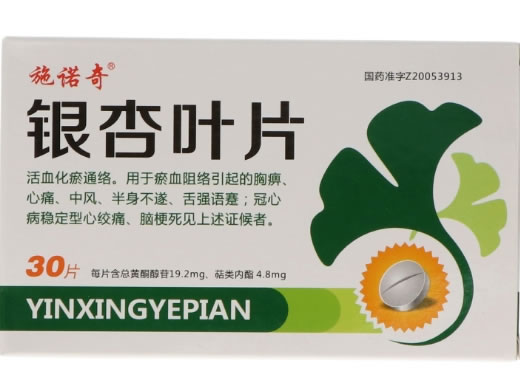 施诺奇银杏叶片招商代理 30片 润邦药业