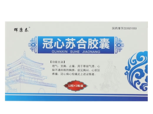 辉康泰冠心苏合胶囊招商代理 