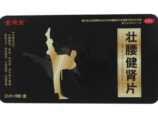 金德堂壮腰健肾片招商代理 135片