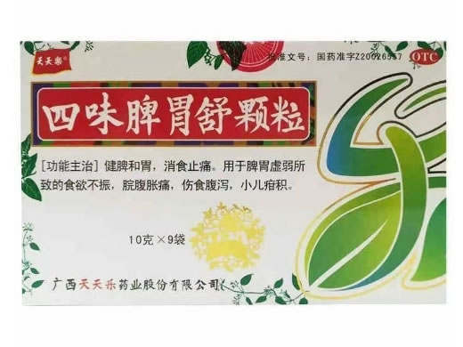 天天乐四味脾胃舒颗粒招商代理 9袋