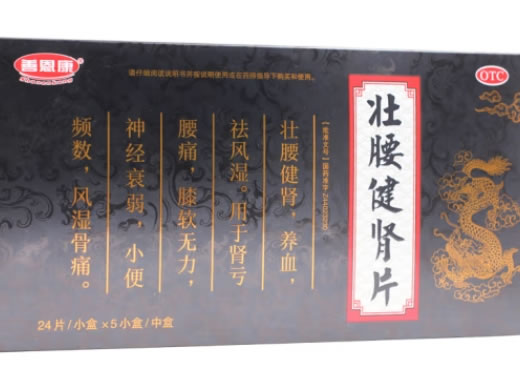 善恩康壮腰健肾片招商代理 5小盒