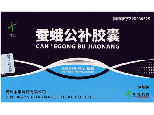 蚕蛾公补胶囊