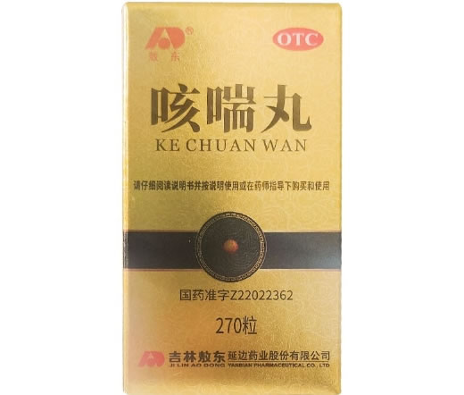 咳喘丸招商代理 270粒 吉林敖东延边药业