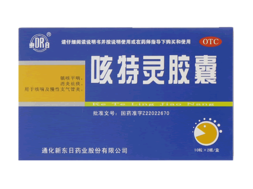 东日咳特灵胶囊招商代理 20粒
