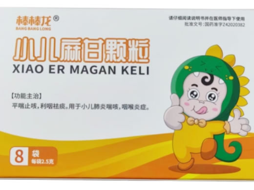 小儿麻甘颗粒