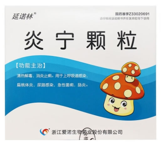 延诺林炎宁颗粒招商代理 4袋 延诺林