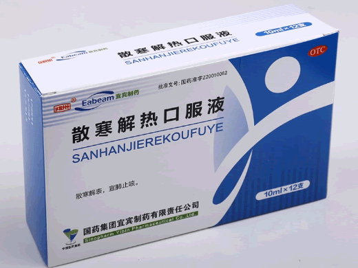 戎州/宜宾制药散寒解热口服液招商代理 12支 宜宾制药